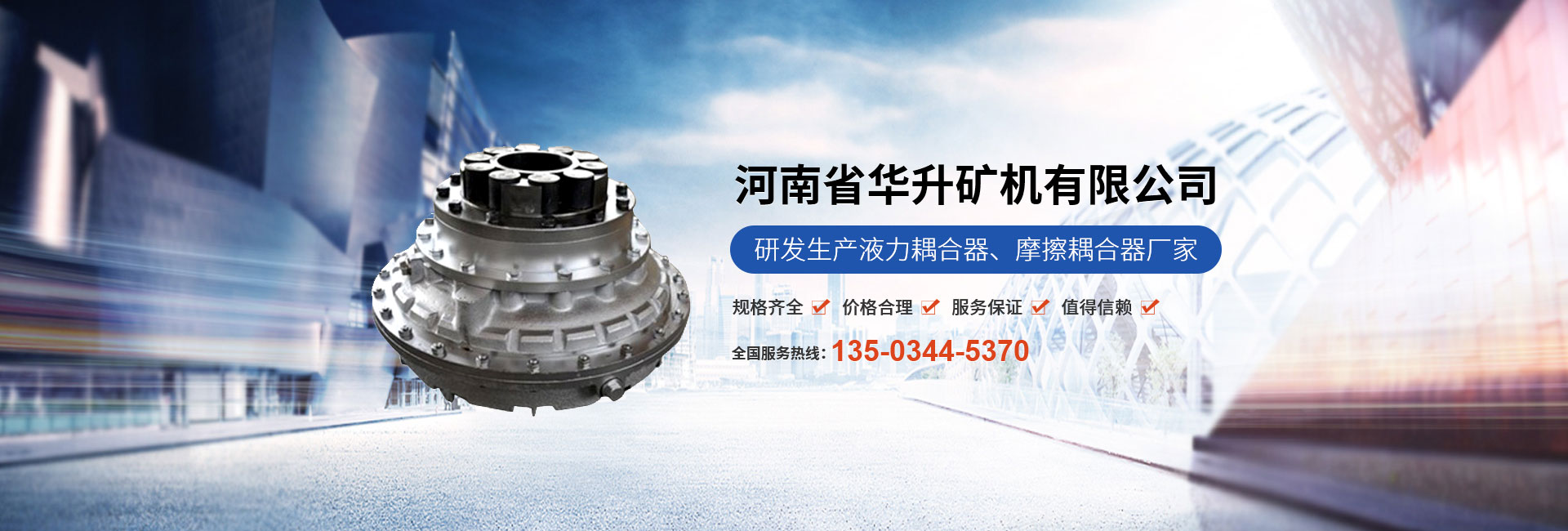 河南省华升矿机有限公司