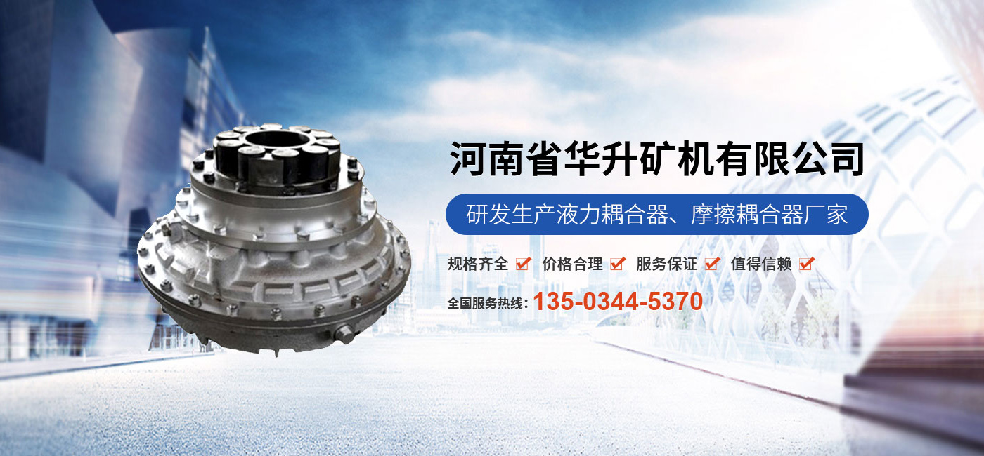 河南省华升矿机有限公司
