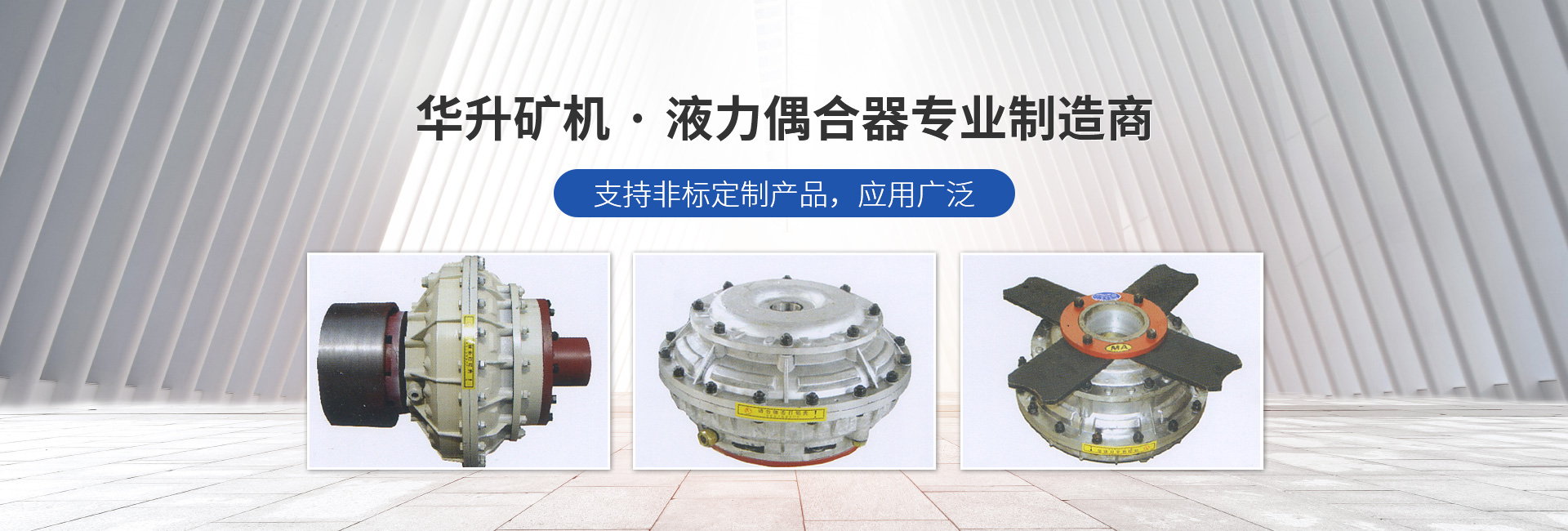 河南省华升矿机有限公司