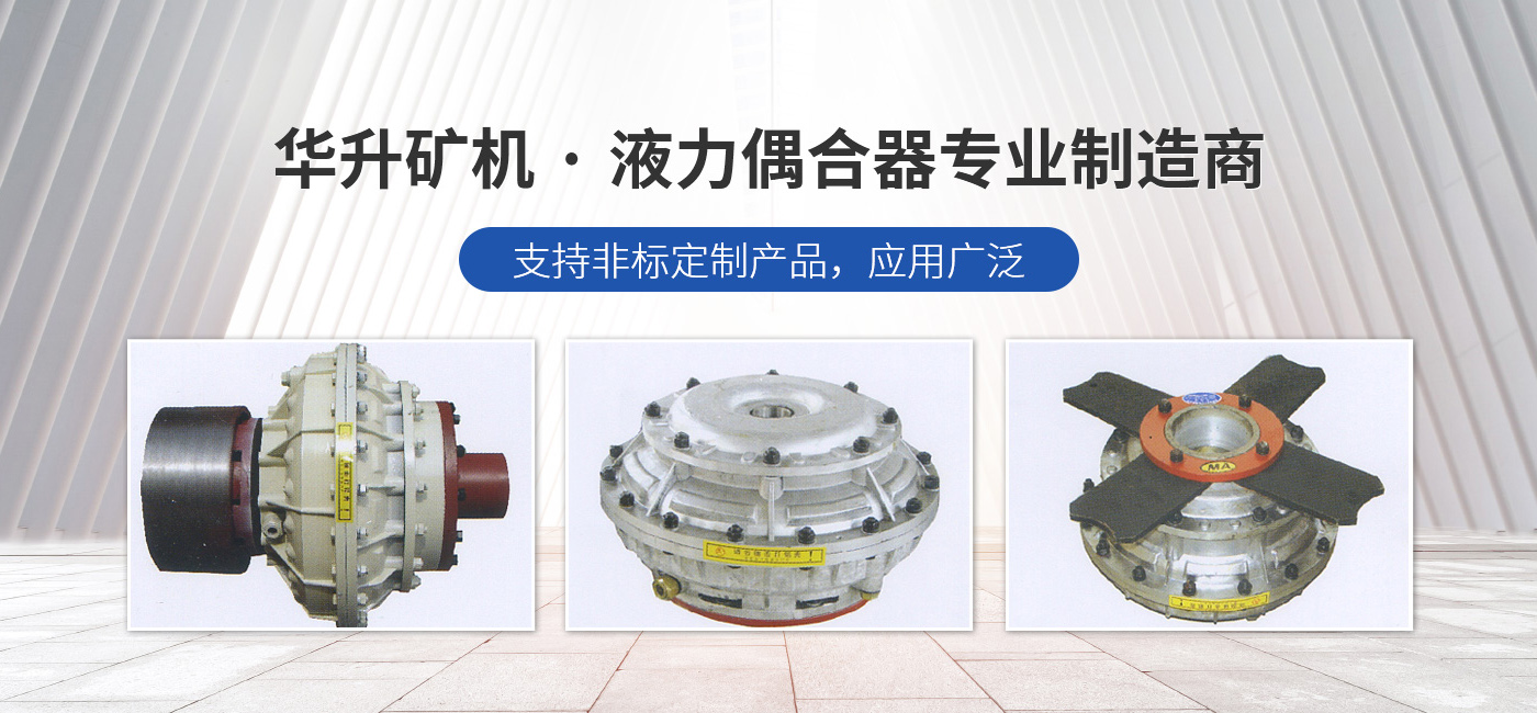 河南省华升矿机有限公司